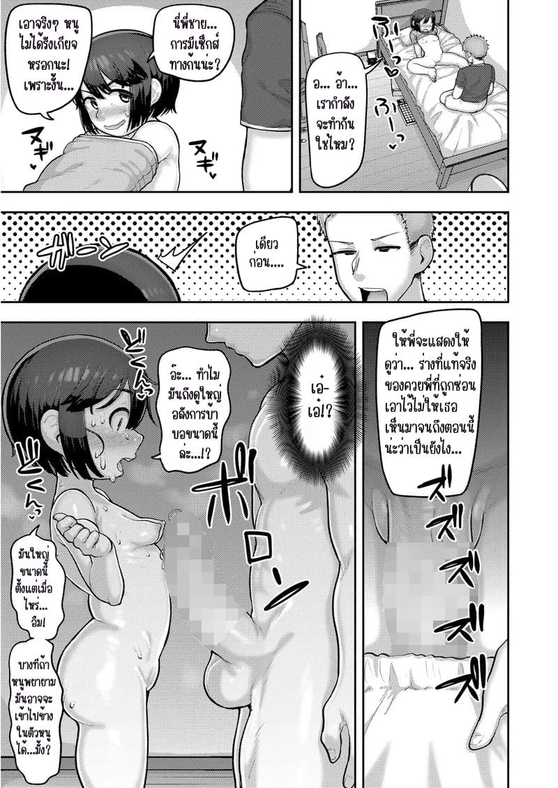ก้นของน้องสาวผมนี่มันระดับสมบัติของชาติชัดๆ 8