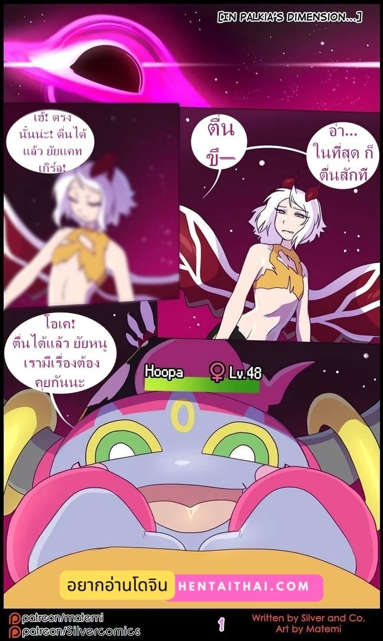ต้นกำเนิด ซิลเวอร์ โซล 10 - มิติทับซ้อน 2