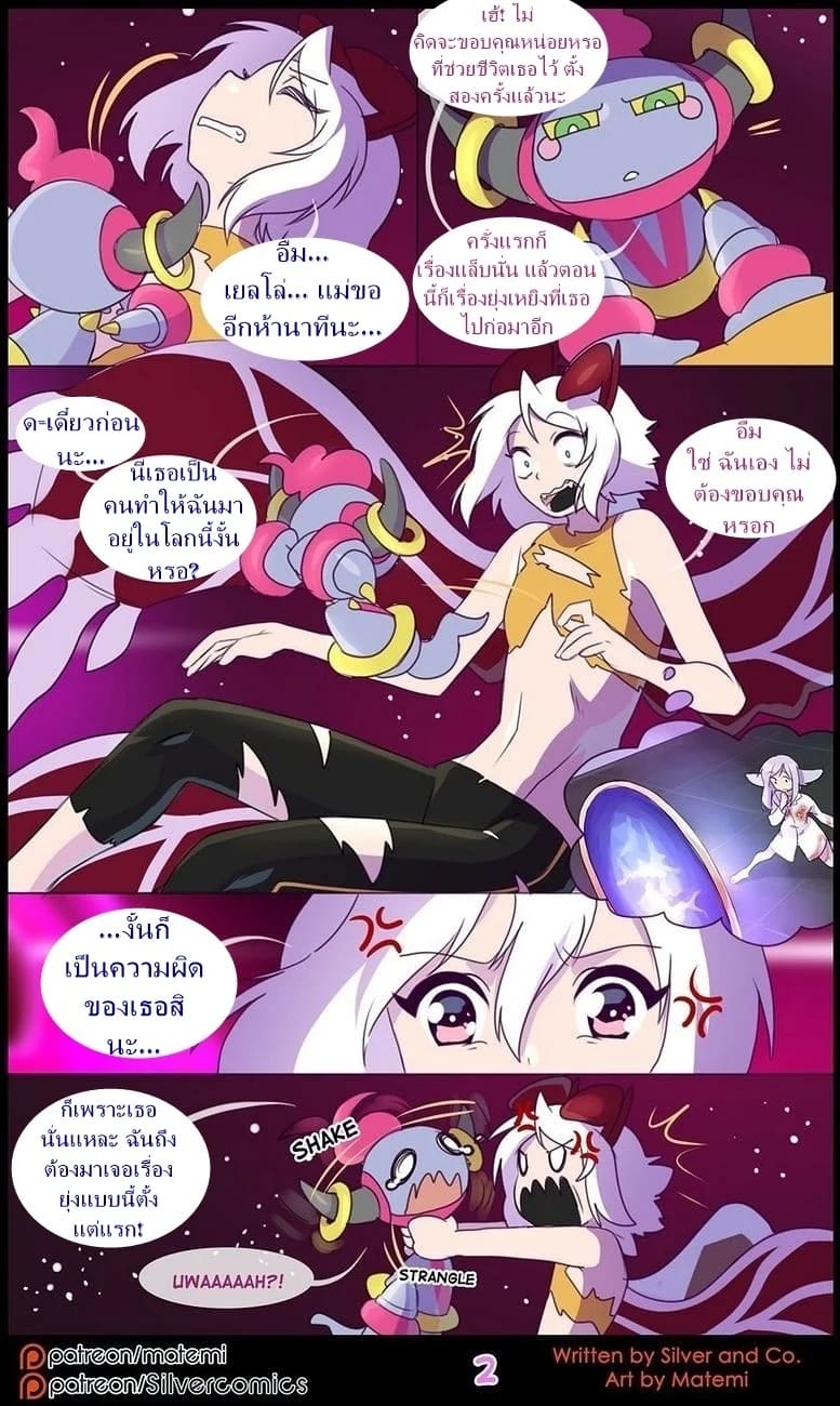 ต้นกำเนิด ซิลเวอร์ โซล 10 - มิติทับซ้อน 3