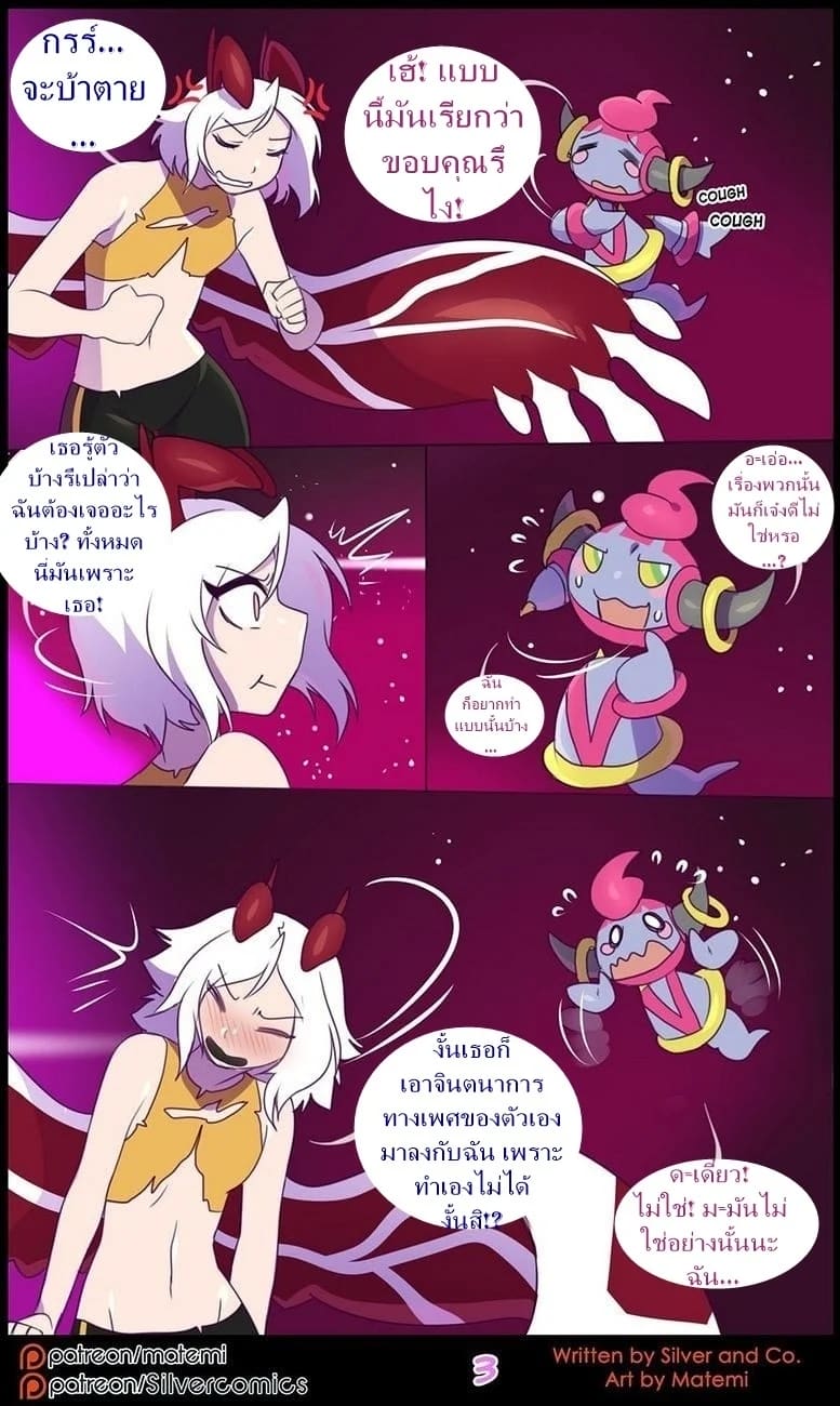 ต้นกำเนิด ซิลเวอร์ โซล 10 - มิติทับซ้อน 4