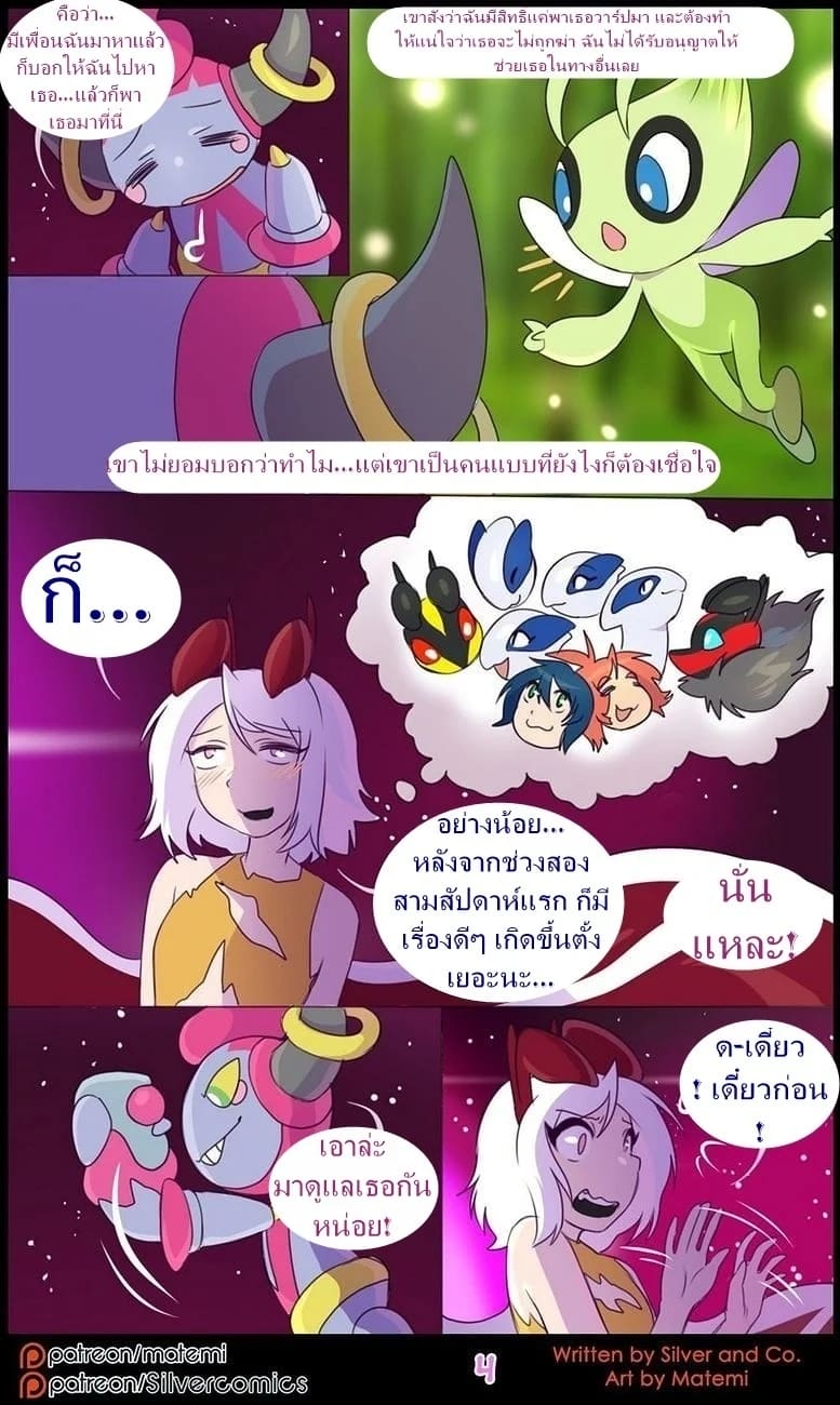 ต้นกำเนิด ซิลเวอร์ โซล 10 - มิติทับซ้อน 5