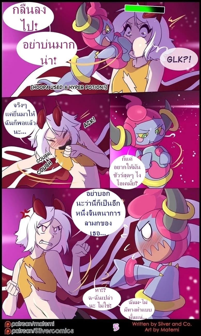 ต้นกำเนิด ซิลเวอร์ โซล 10 - มิติทับซ้อน 6