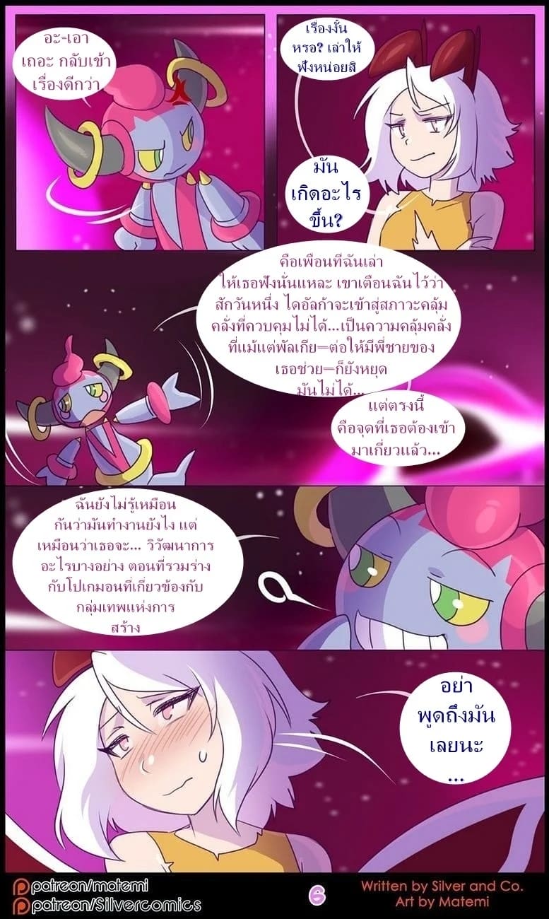 ต้นกำเนิด ซิลเวอร์ โซล 10 - มิติทับซ้อน 7