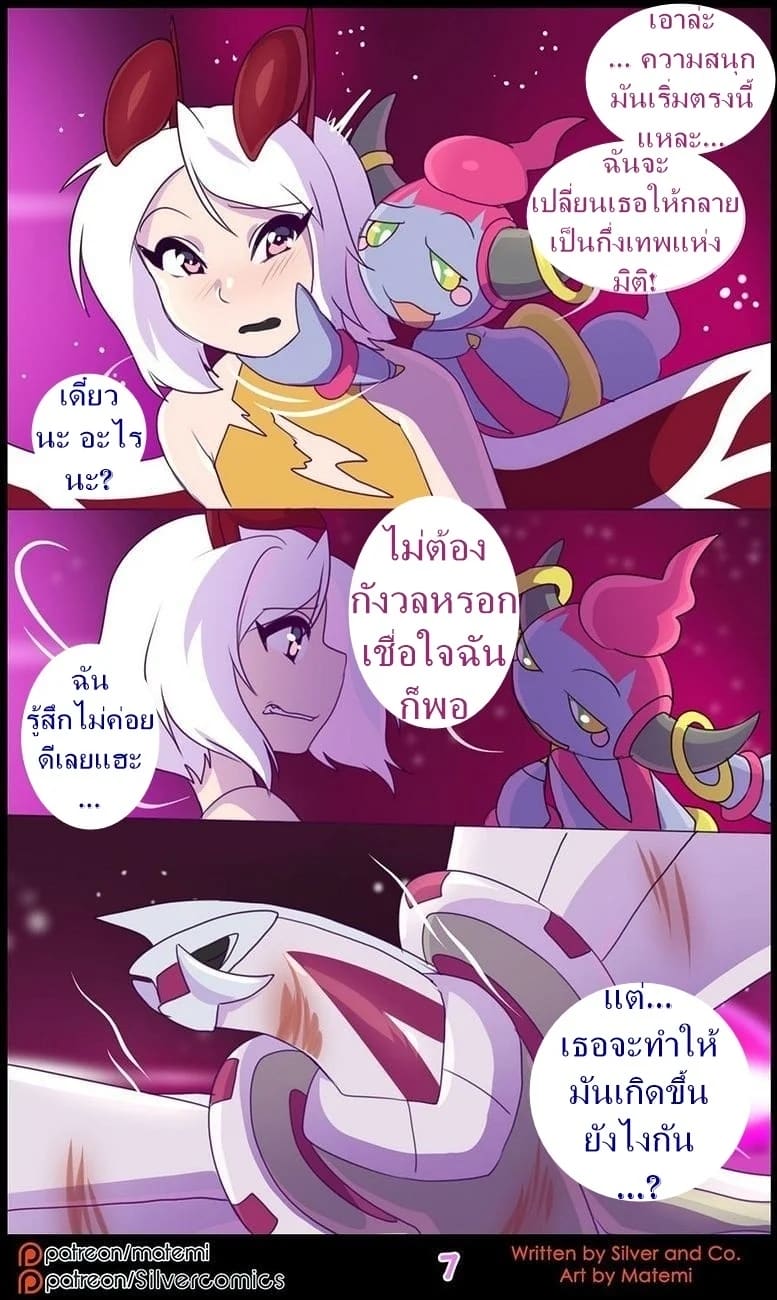 ต้นกำเนิด ซิลเวอร์ โซล 10 - มิติทับซ้อน 8