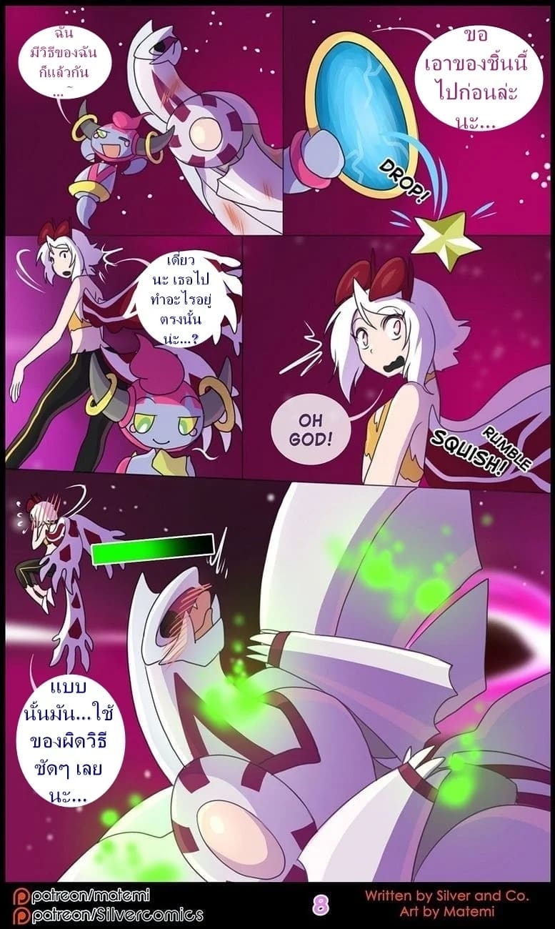ต้นกำเนิด ซิลเวอร์ โซล 10 - มิติทับซ้อน 9