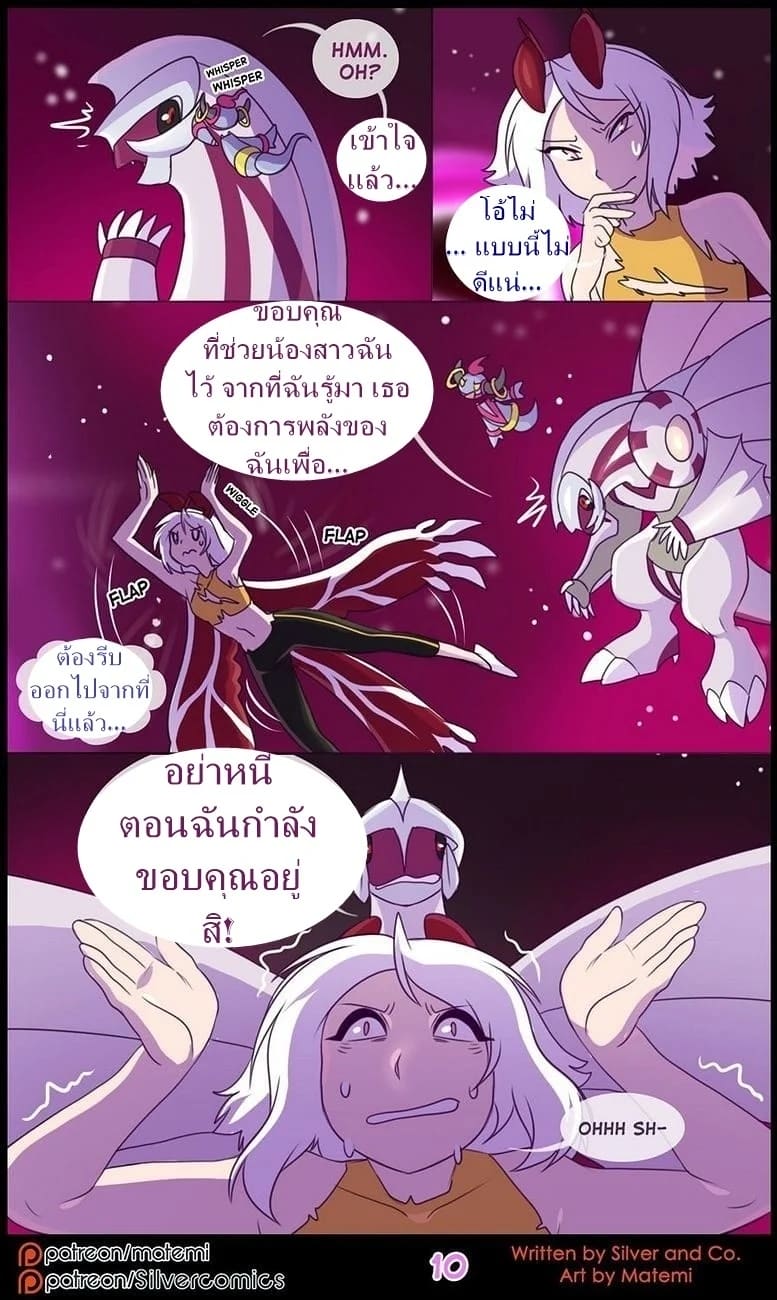 ต้นกำเนิด ซิลเวอร์ โซล 10 - มิติทับซ้อน 11