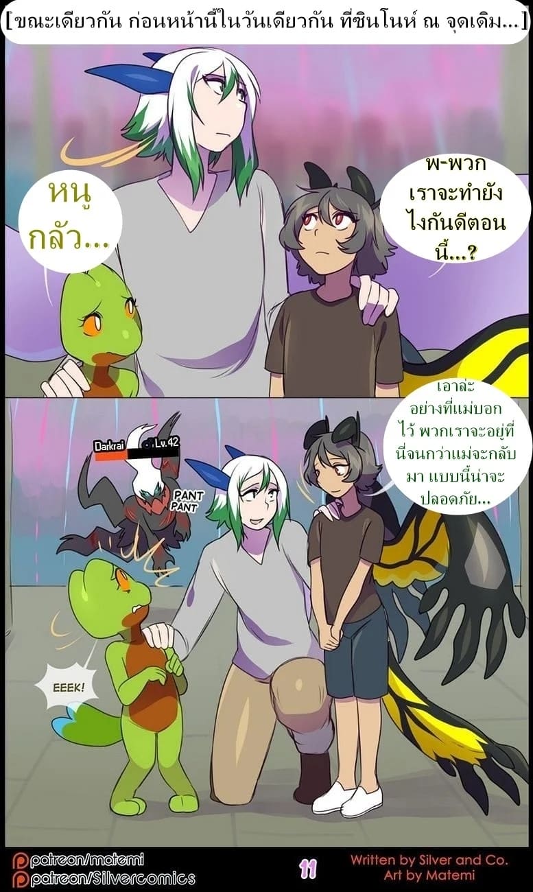 ต้นกำเนิด ซิลเวอร์ โซล 10 - มิติทับซ้อน 12