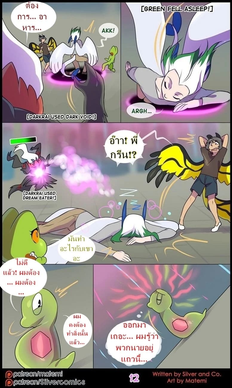 ต้นกำเนิด ซิลเวอร์ โซล 10 - มิติทับซ้อน 13