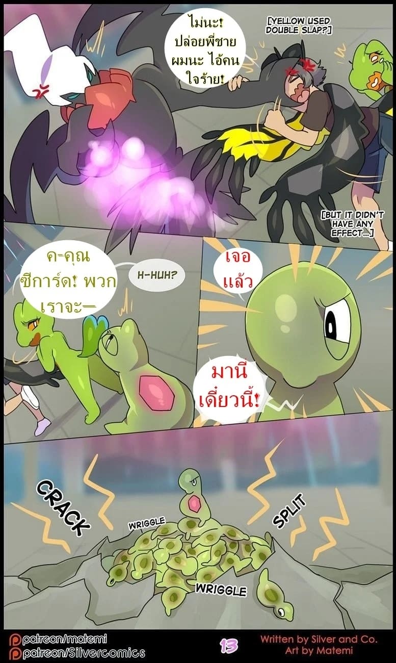 ต้นกำเนิด ซิลเวอร์ โซล 10 - มิติทับซ้อน 14