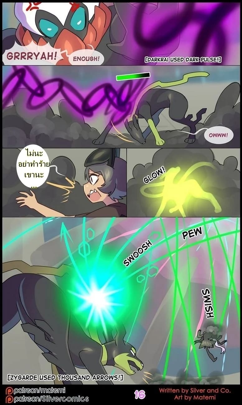 ต้นกำเนิด ซิลเวอร์ โซล 10 - มิติทับซ้อน 17