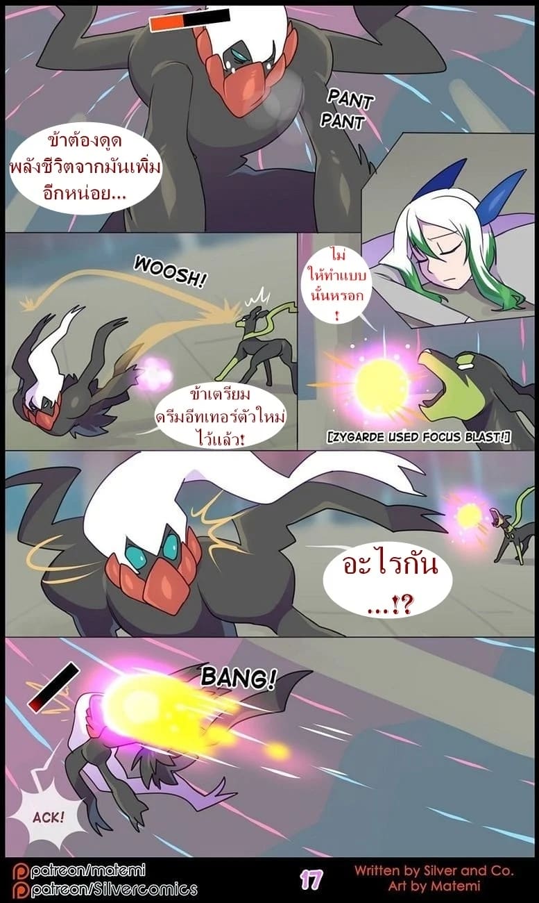 ต้นกำเนิด ซิลเวอร์ โซล 10 - มิติทับซ้อน 18