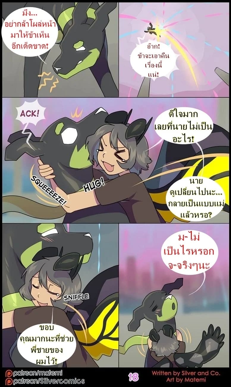 ต้นกำเนิด ซิลเวอร์ โซล 10 - มิติทับซ้อน 19