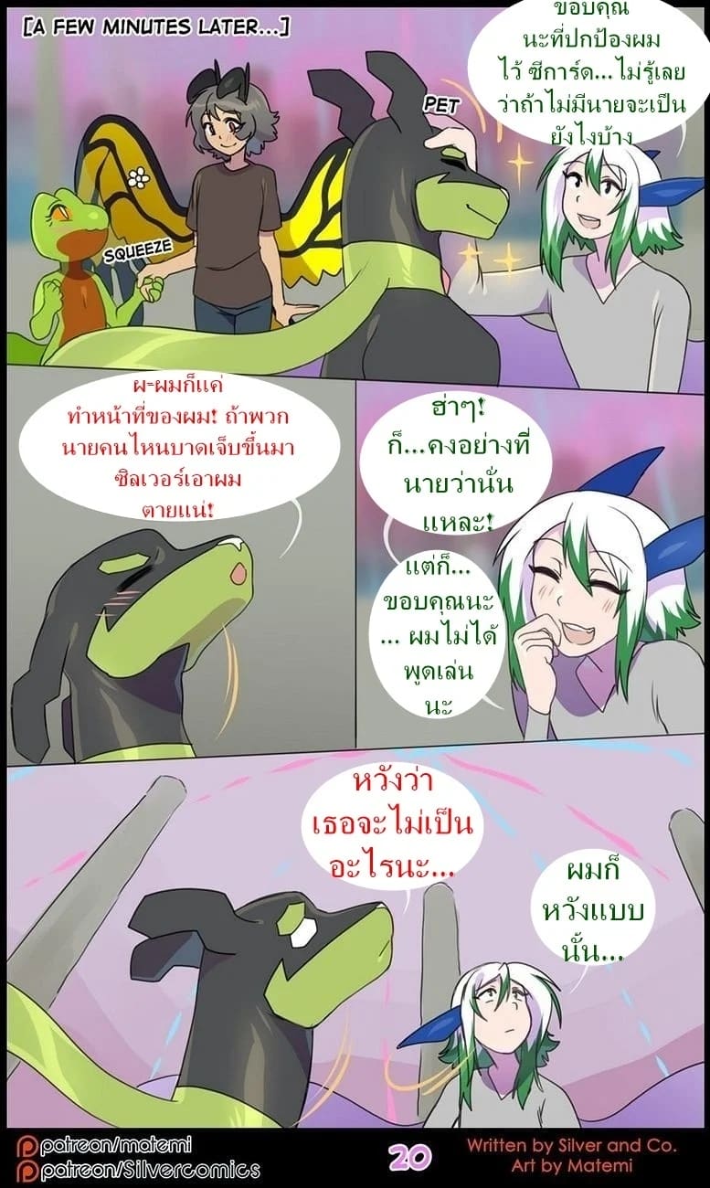 ต้นกำเนิด ซิลเวอร์ โซล 10 - มิติทับซ้อน 21