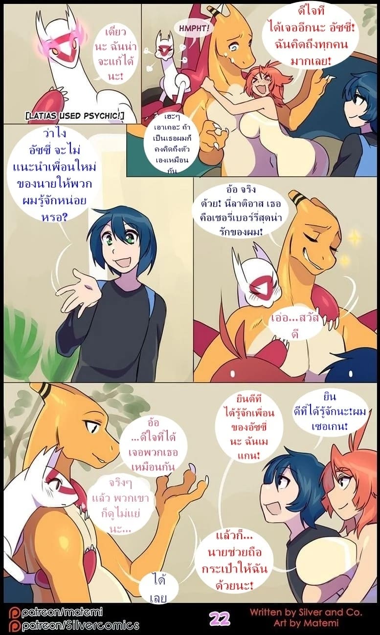 ต้นกำเนิด ซิลเวอร์ โซล 10 - มิติทับซ้อน 23