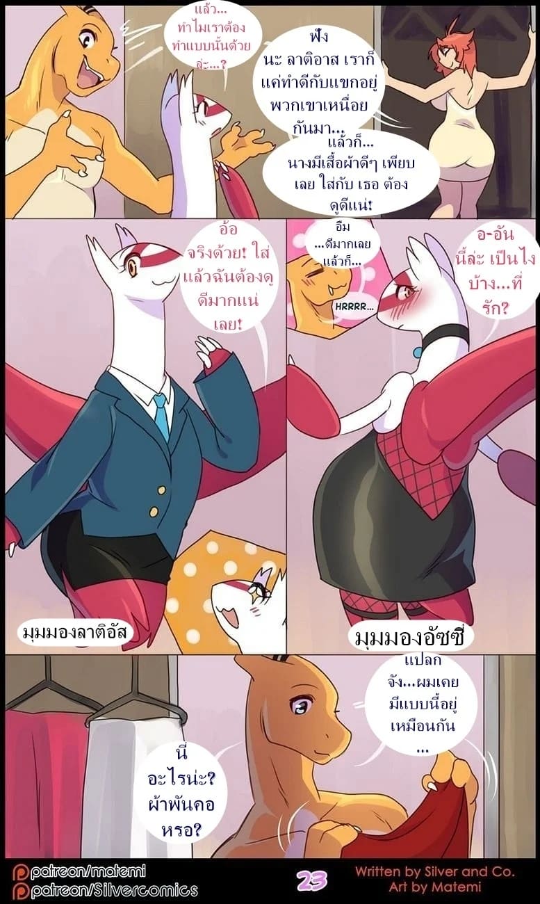 ต้นกำเนิด ซิลเวอร์ โซล 10 - มิติทับซ้อน 24