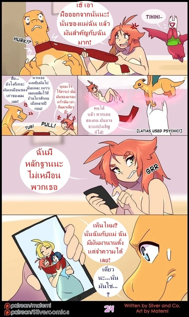 ต้นกำเนิด ซิลเวอร์ โซล 10 - มิติทับซ้อน 25