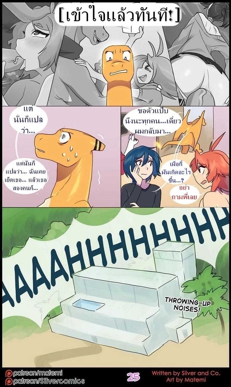 ต้นกำเนิด ซิลเวอร์ โซล 10 - มิติทับซ้อน 26