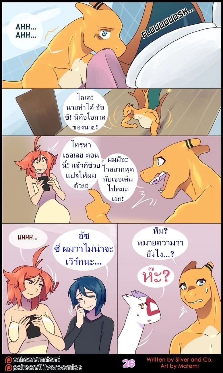 ต้นกำเนิด ซิลเวอร์ โซล 10 - มิติทับซ้อน 27