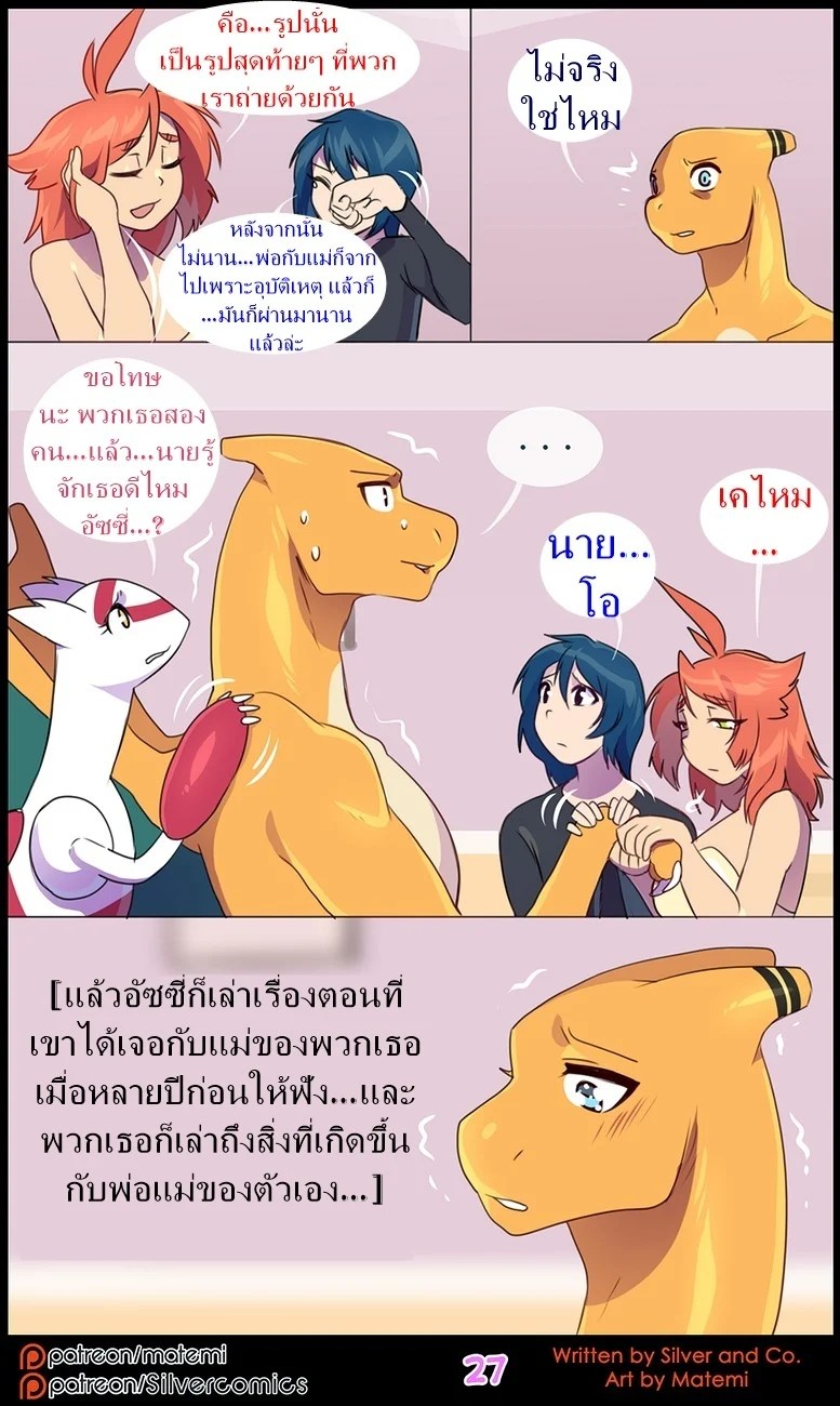 ต้นกำเนิด ซิลเวอร์ โซล 10 - มิติทับซ้อน 28