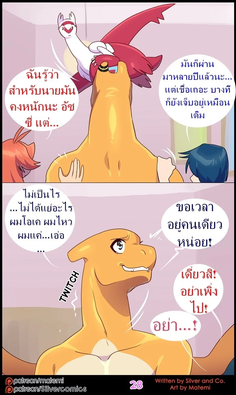ต้นกำเนิด ซิลเวอร์ โซล 10 - มิติทับซ้อน 29