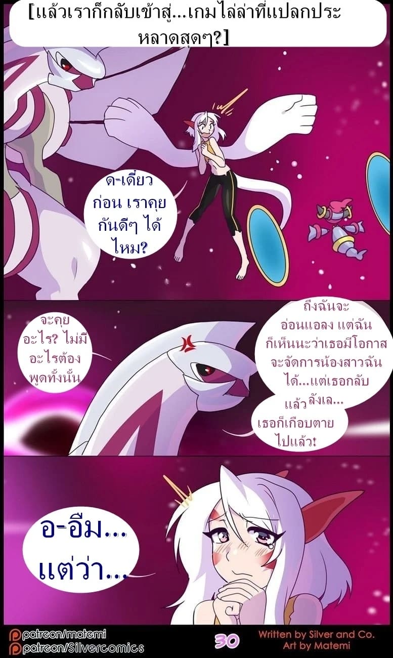 ต้นกำเนิด ซิลเวอร์ โซล 10 - มิติทับซ้อน 31