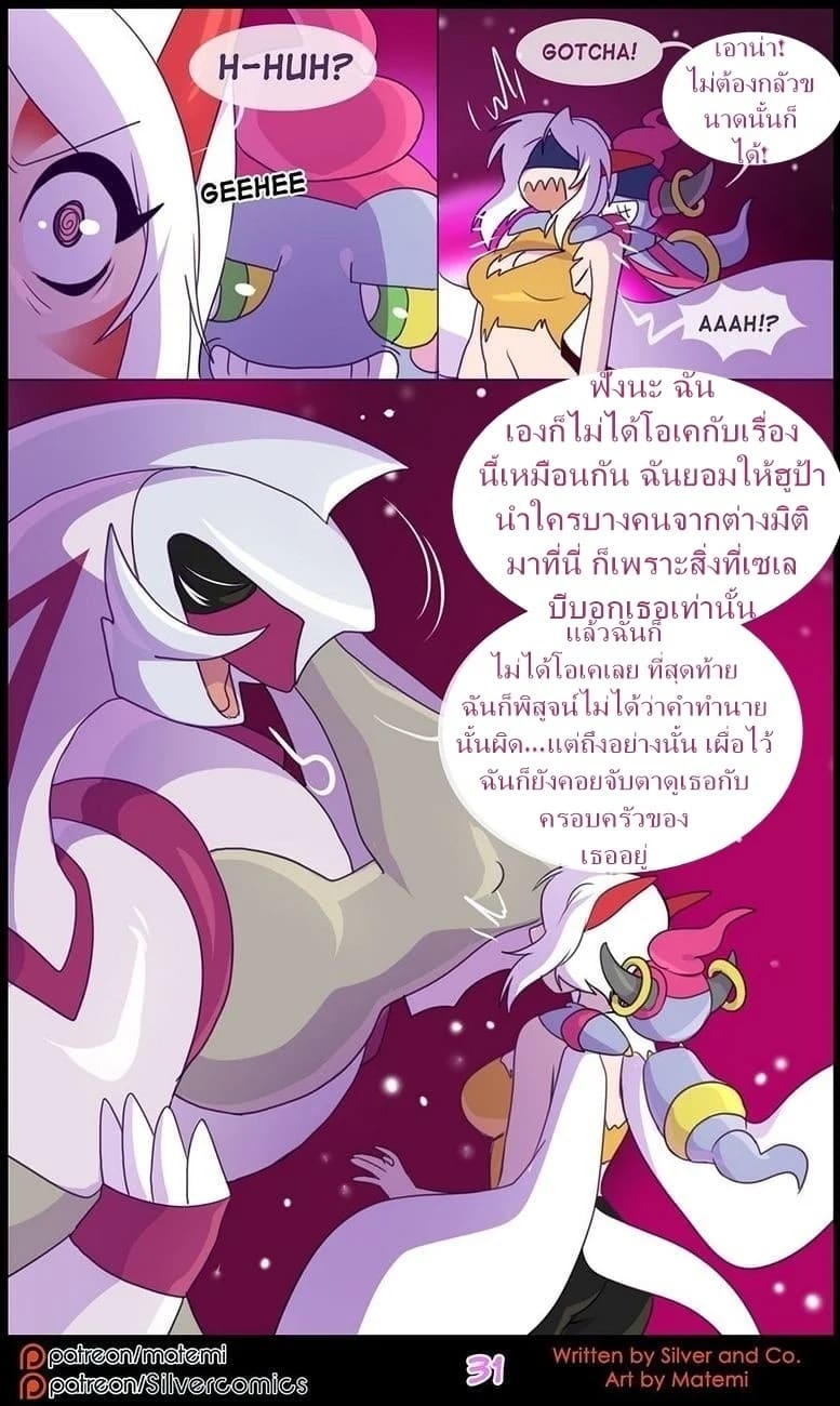 ต้นกำเนิด ซิลเวอร์ โซล 10 - มิติทับซ้อน 32