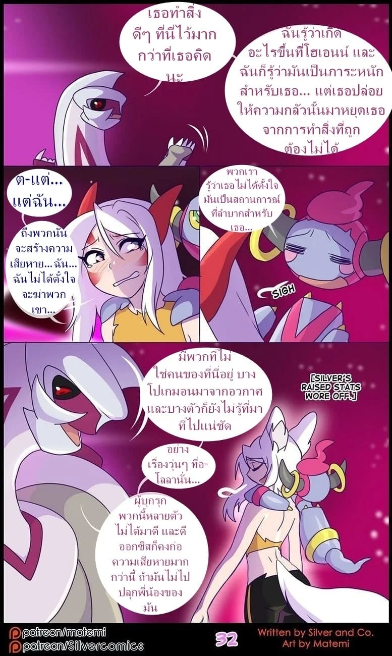 ต้นกำเนิด ซิลเวอร์ โซล 10 - มิติทับซ้อน 33