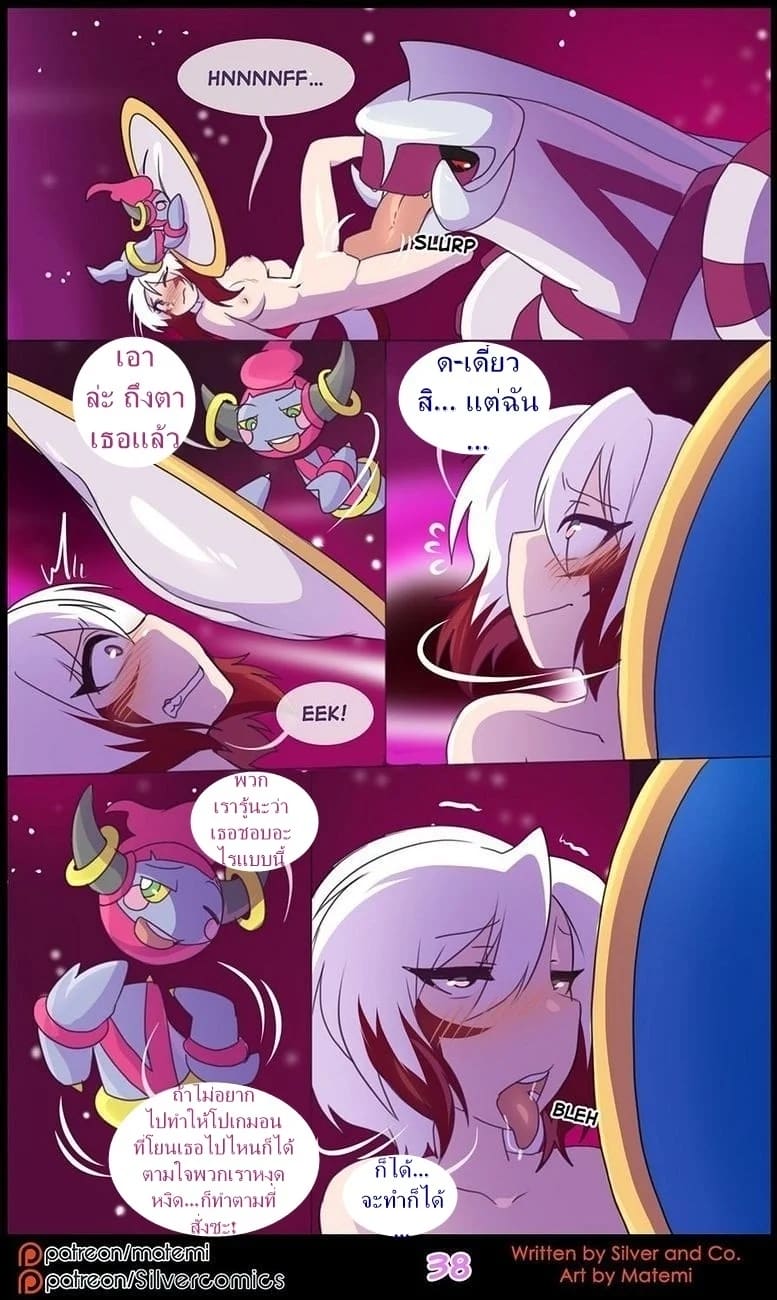 ต้นกำเนิด ซิลเวอร์ โซล 10 - มิติทับซ้อน 39