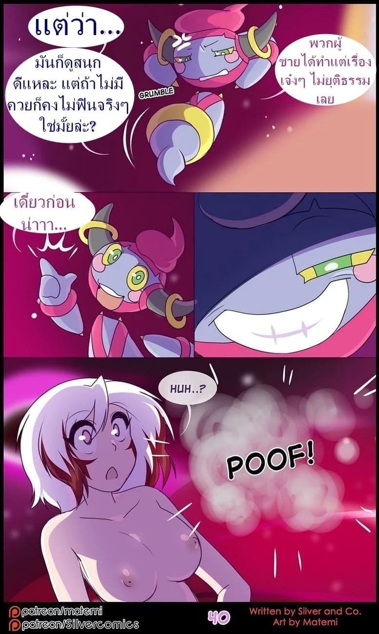 ต้นกำเนิด ซิลเวอร์ โซล 10 - มิติทับซ้อน 41