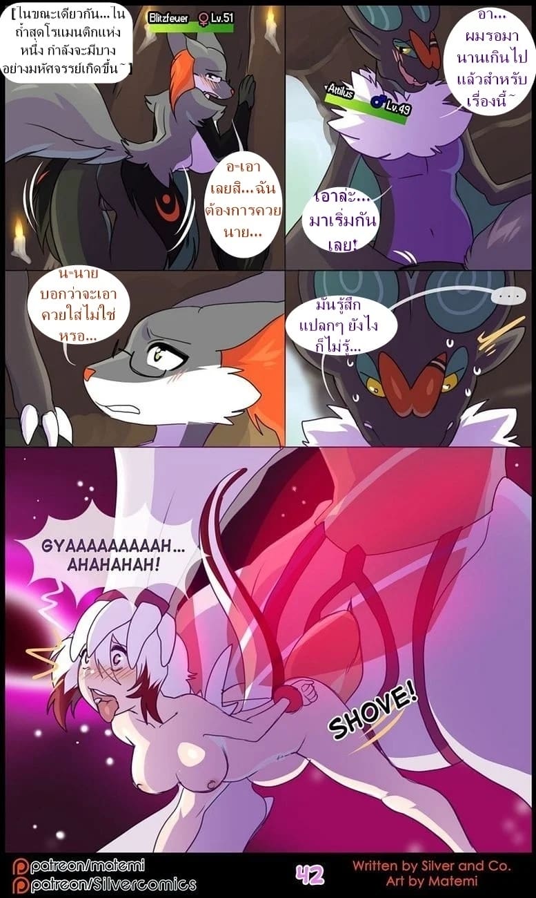 ต้นกำเนิด ซิลเวอร์ โซล 10 - มิติทับซ้อน 43