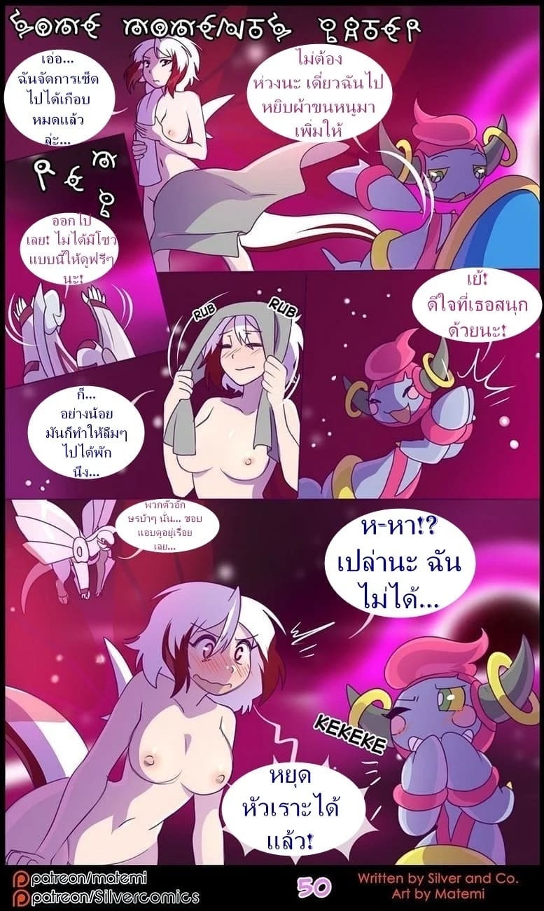 ต้นกำเนิด ซิลเวอร์ โซล 10 - มิติทับซ้อน 51