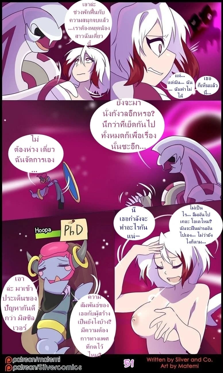 ต้นกำเนิด ซิลเวอร์ โซล 10 - มิติทับซ้อน 52