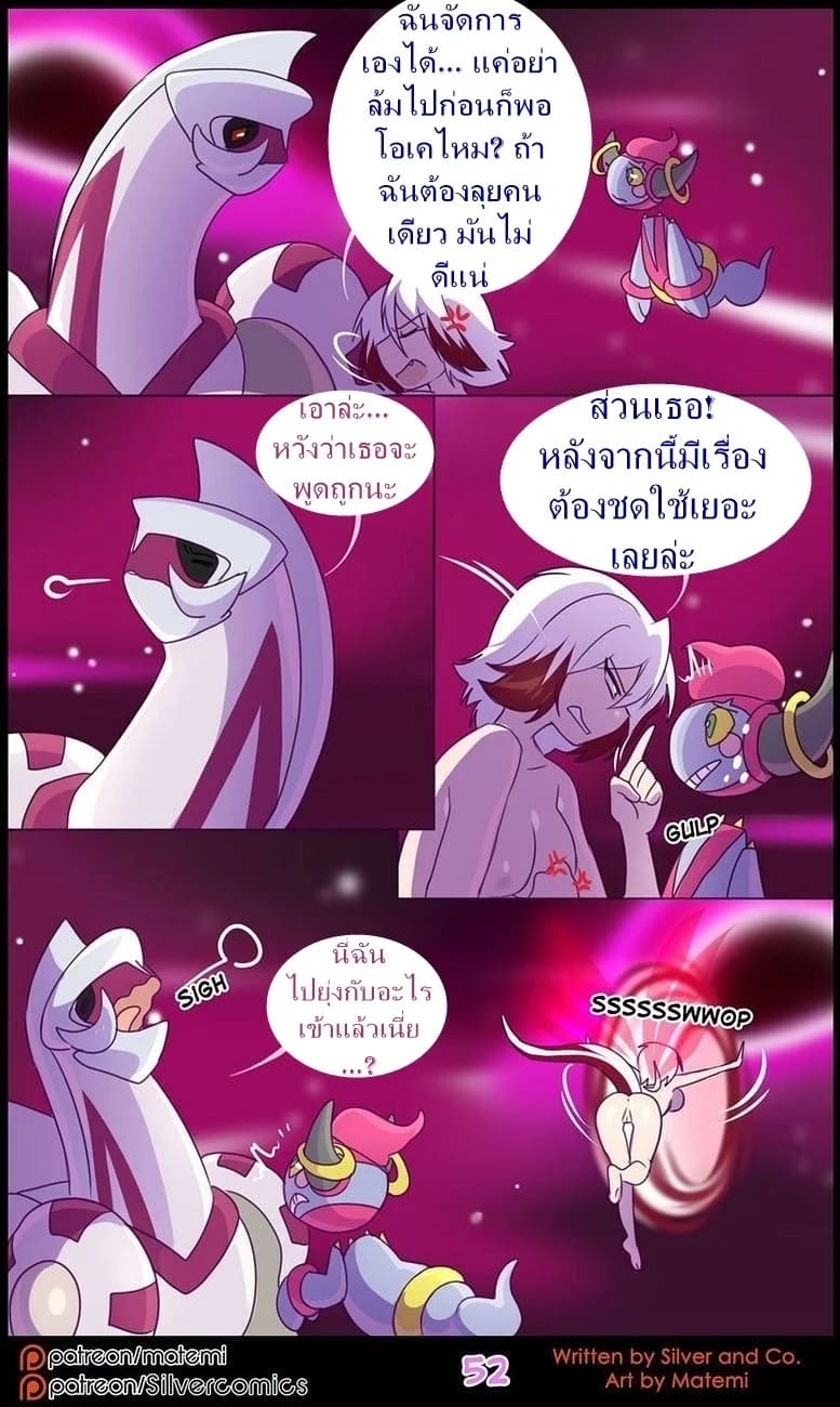 ต้นกำเนิด ซิลเวอร์ โซล 10 - มิติทับซ้อน 53