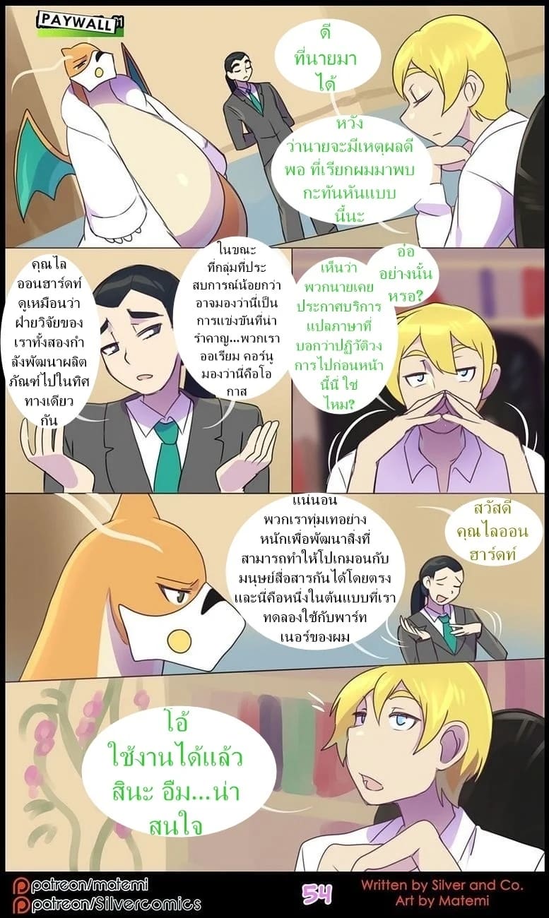 ต้นกำเนิด ซิลเวอร์ โซล 10 - มิติทับซ้อน 55