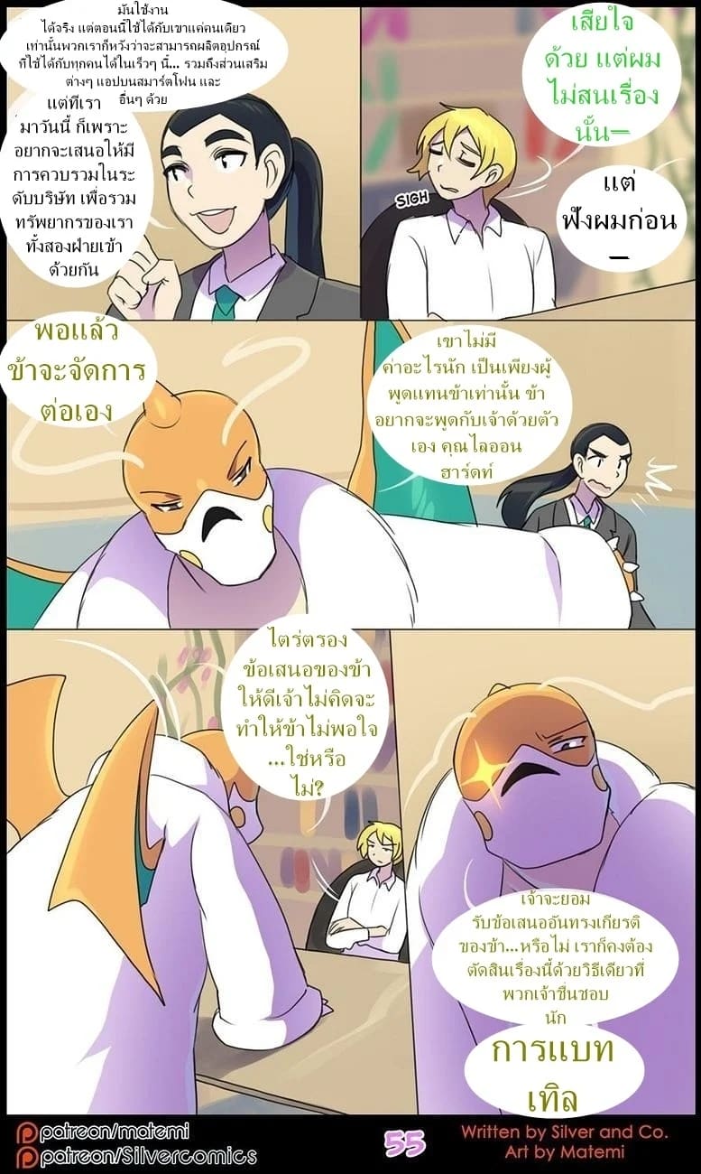 ต้นกำเนิด ซิลเวอร์ โซล 10 - มิติทับซ้อน 56