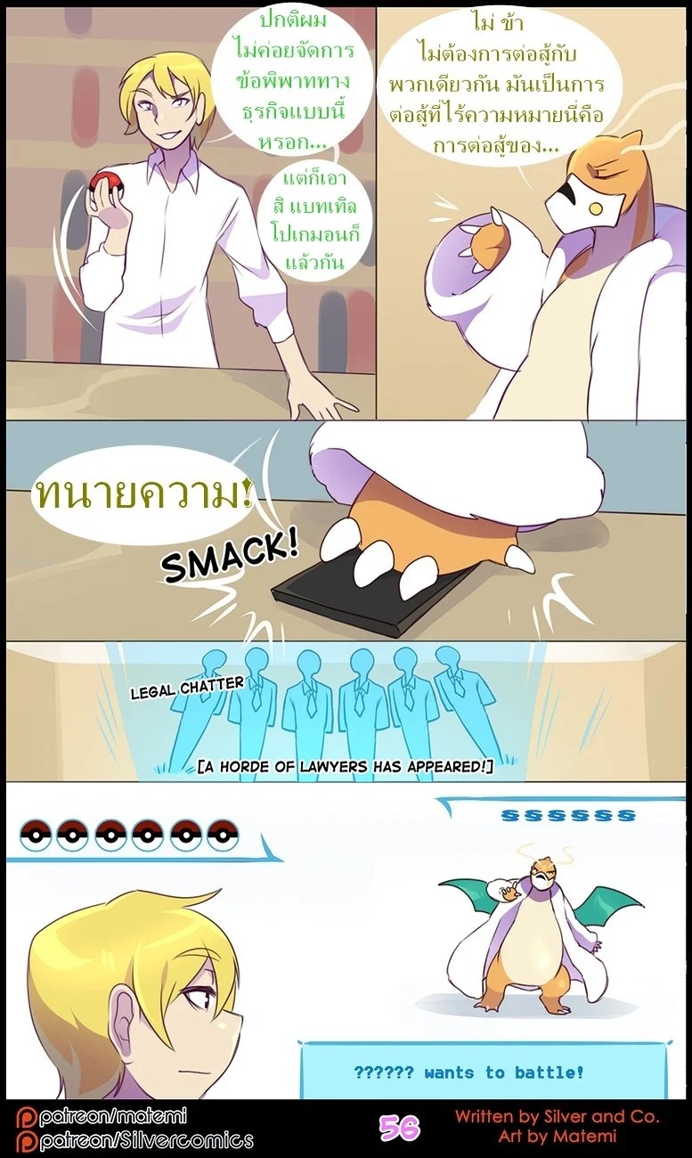 ต้นกำเนิด ซิลเวอร์ โซล 10 - มิติทับซ้อน 57
