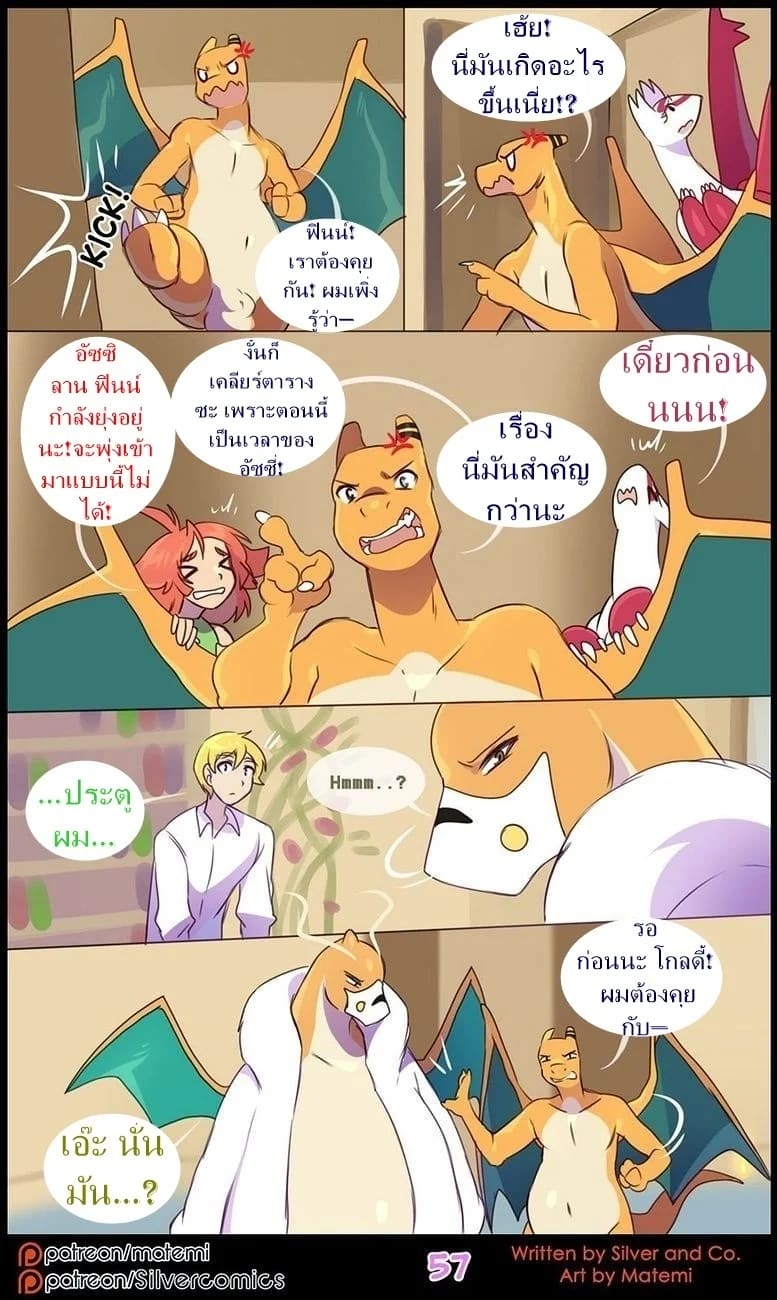 ต้นกำเนิด ซิลเวอร์ โซล 10 - มิติทับซ้อน 58