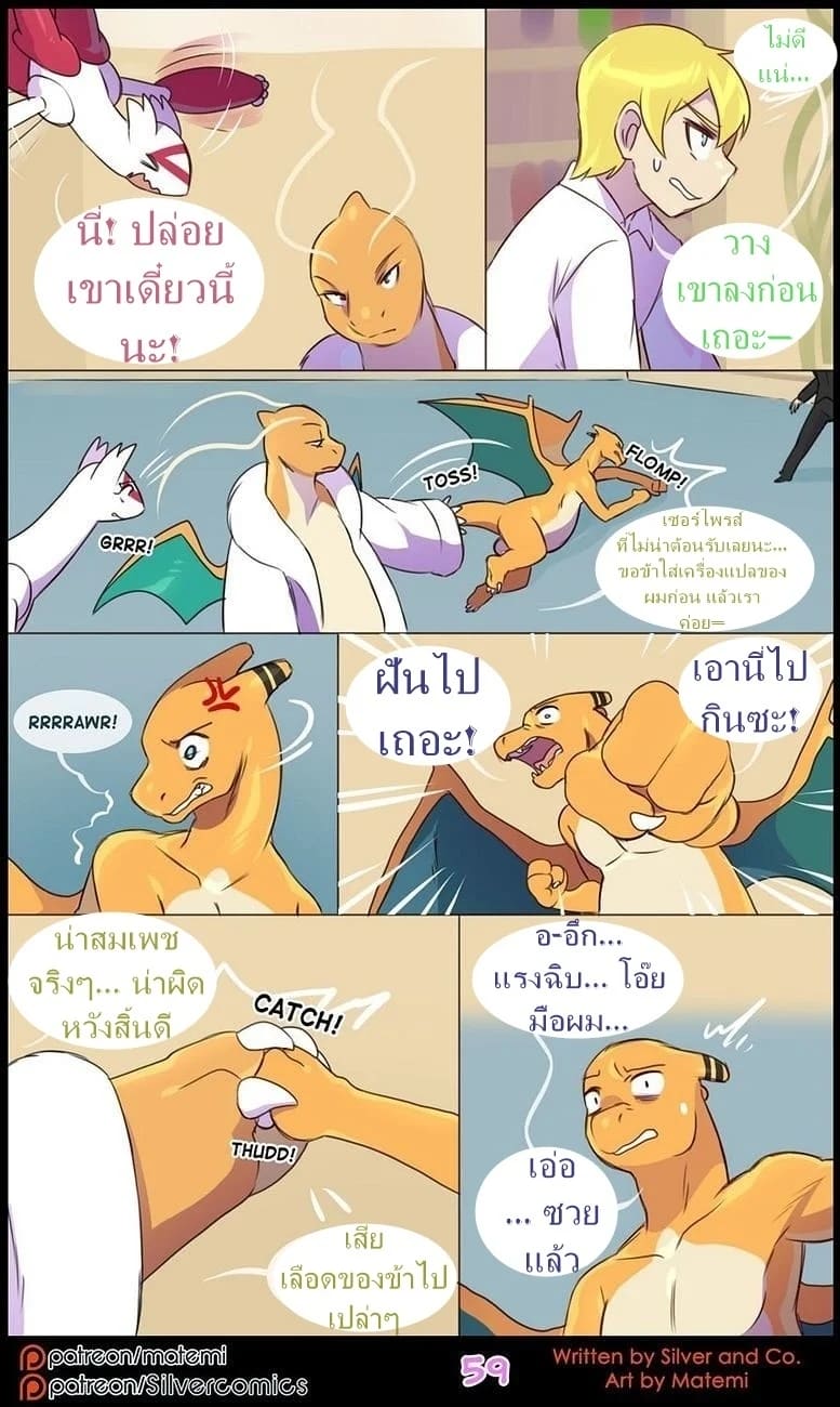 ต้นกำเนิด ซิลเวอร์ โซล 10 - มิติทับซ้อน 60