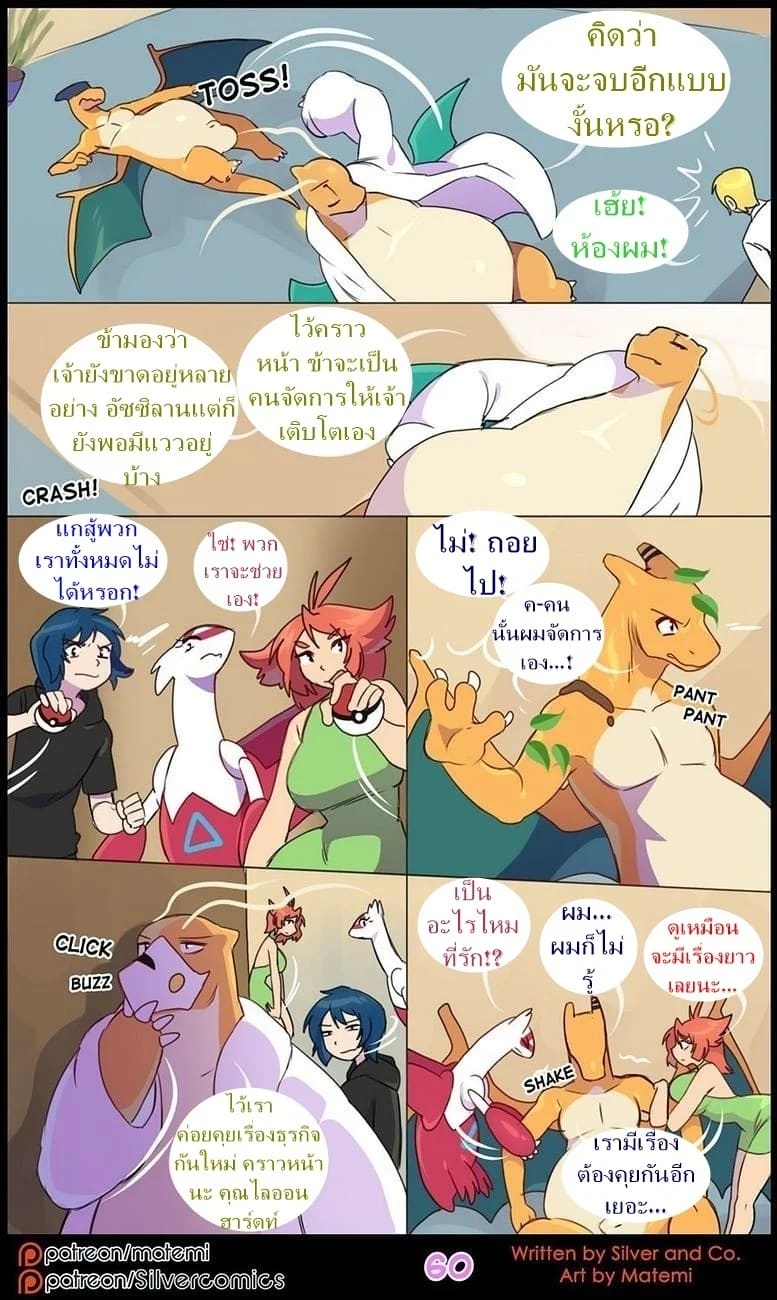 ต้นกำเนิด ซิลเวอร์ โซล 10 - มิติทับซ้อน 61