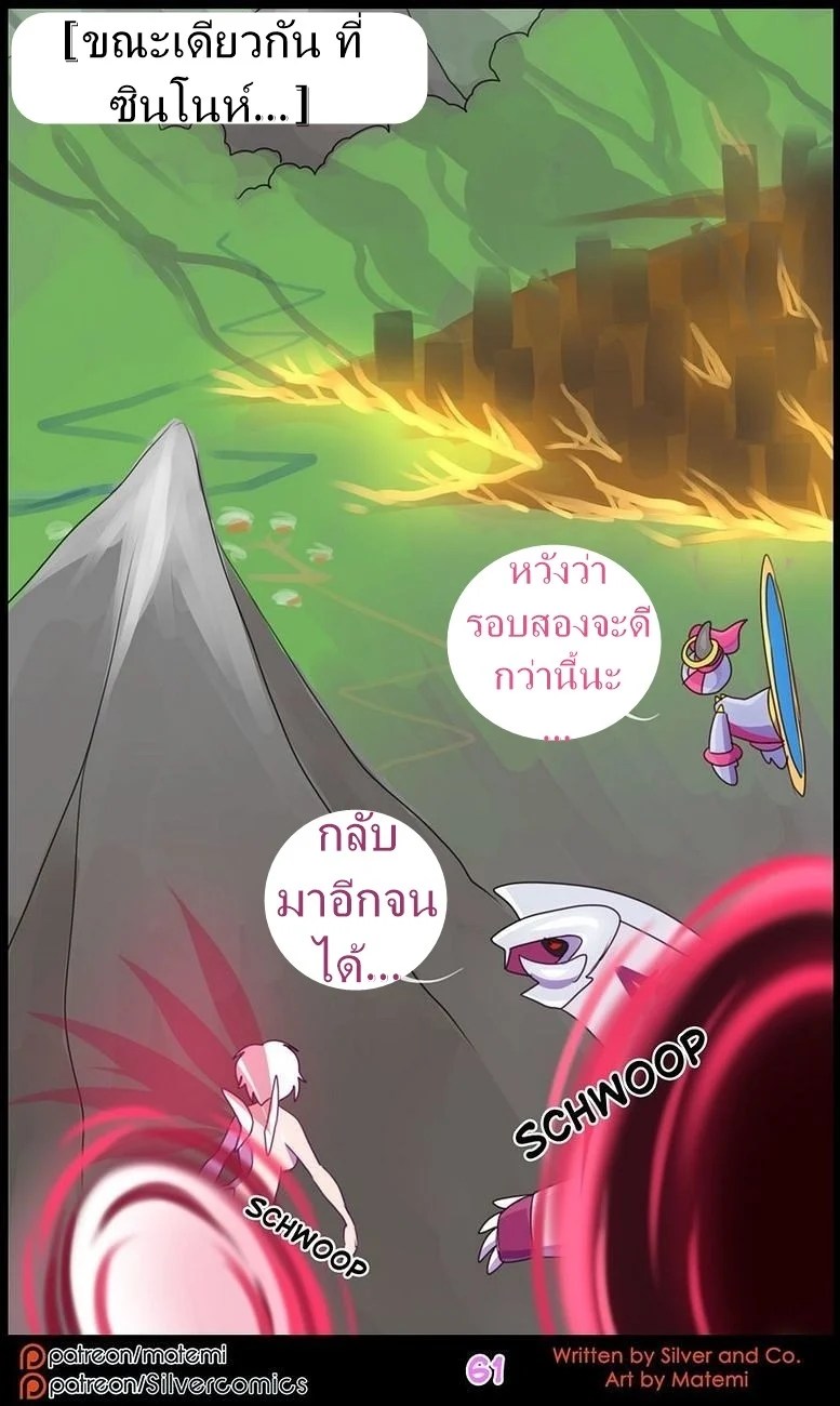 ต้นกำเนิด ซิลเวอร์ โซล 10 - มิติทับซ้อน 62