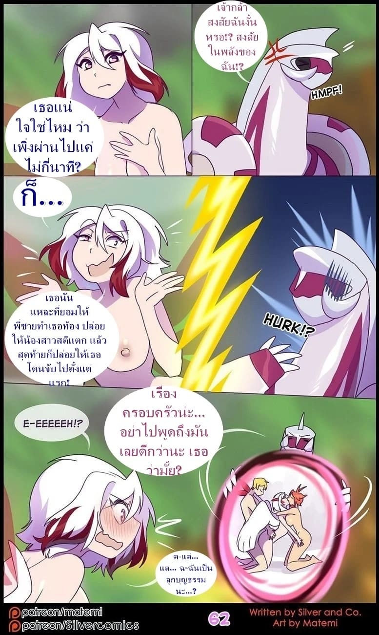 ต้นกำเนิด ซิลเวอร์ โซล 10 - มิติทับซ้อน 63