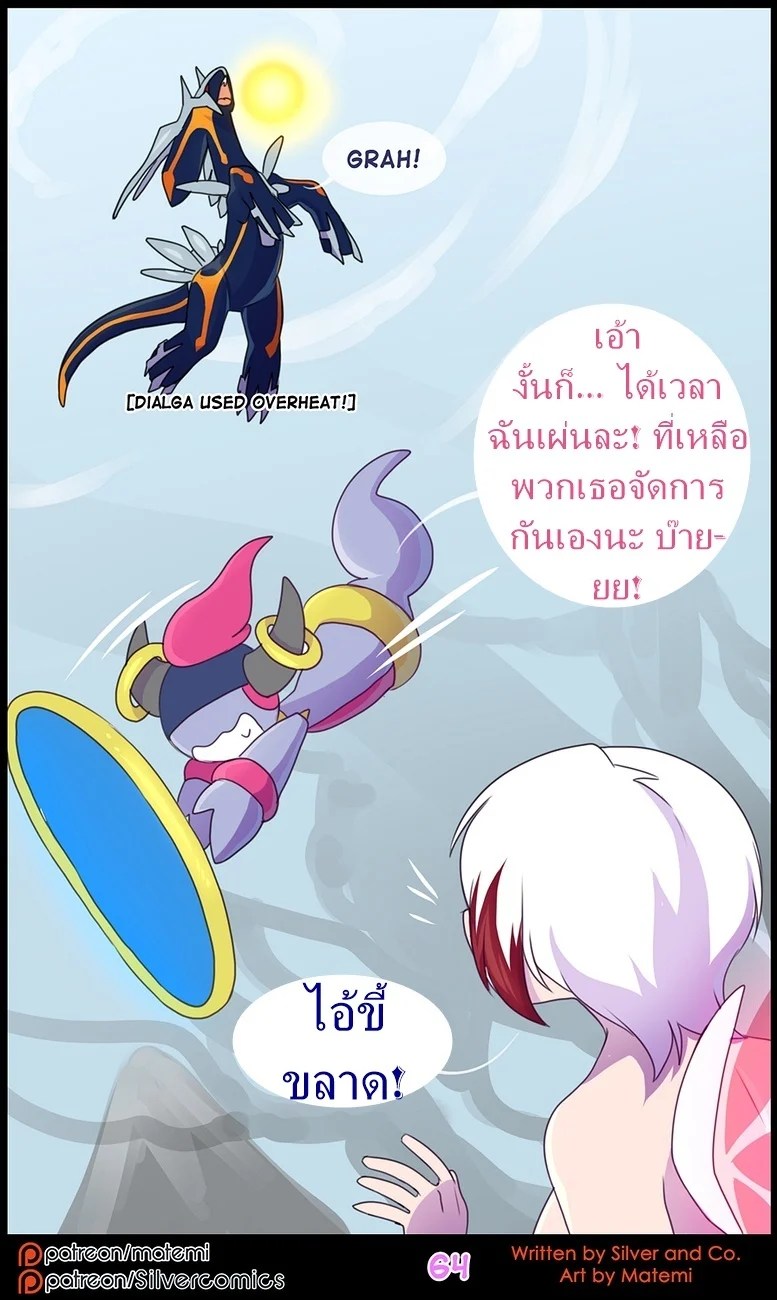 ต้นกำเนิด ซิลเวอร์ โซล 10 - มิติทับซ้อน 65