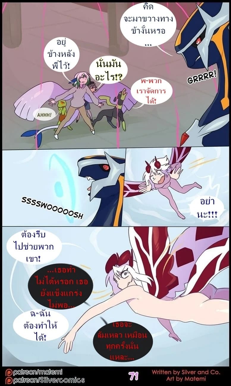 ต้นกำเนิด ซิลเวอร์ โซล 10 - มิติทับซ้อน 72