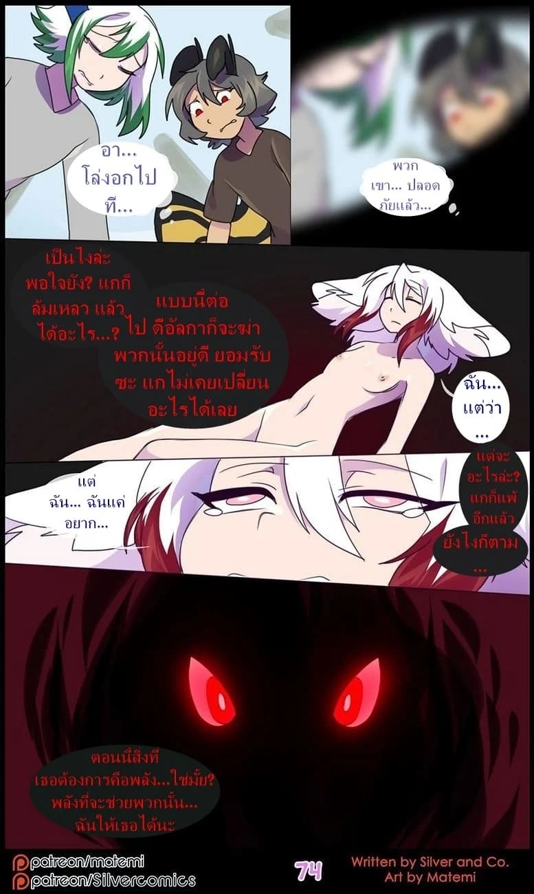 ต้นกำเนิด ซิลเวอร์ โซล 10 - มิติทับซ้อน 75