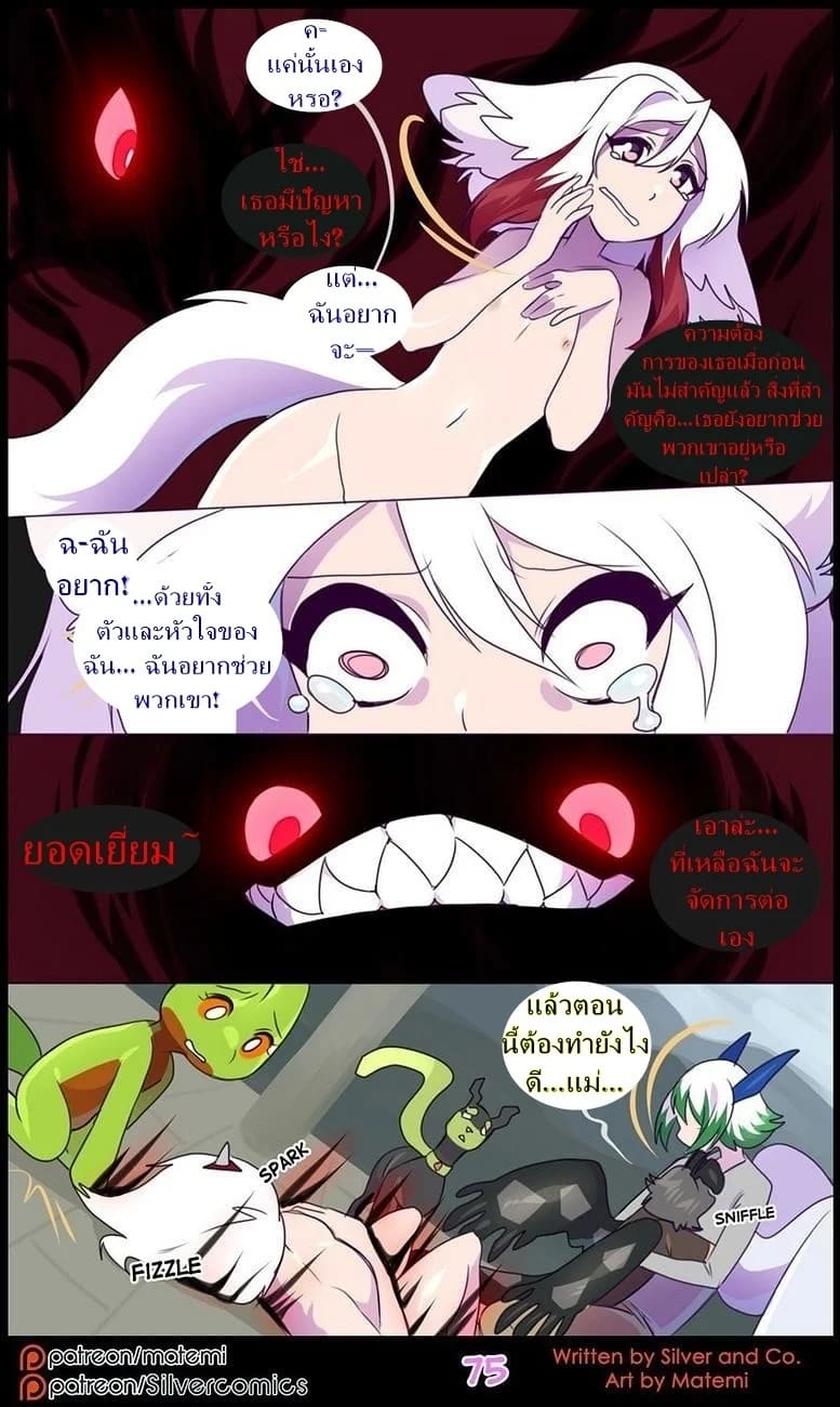 ต้นกำเนิด ซิลเวอร์ โซล 10 - มิติทับซ้อน 76