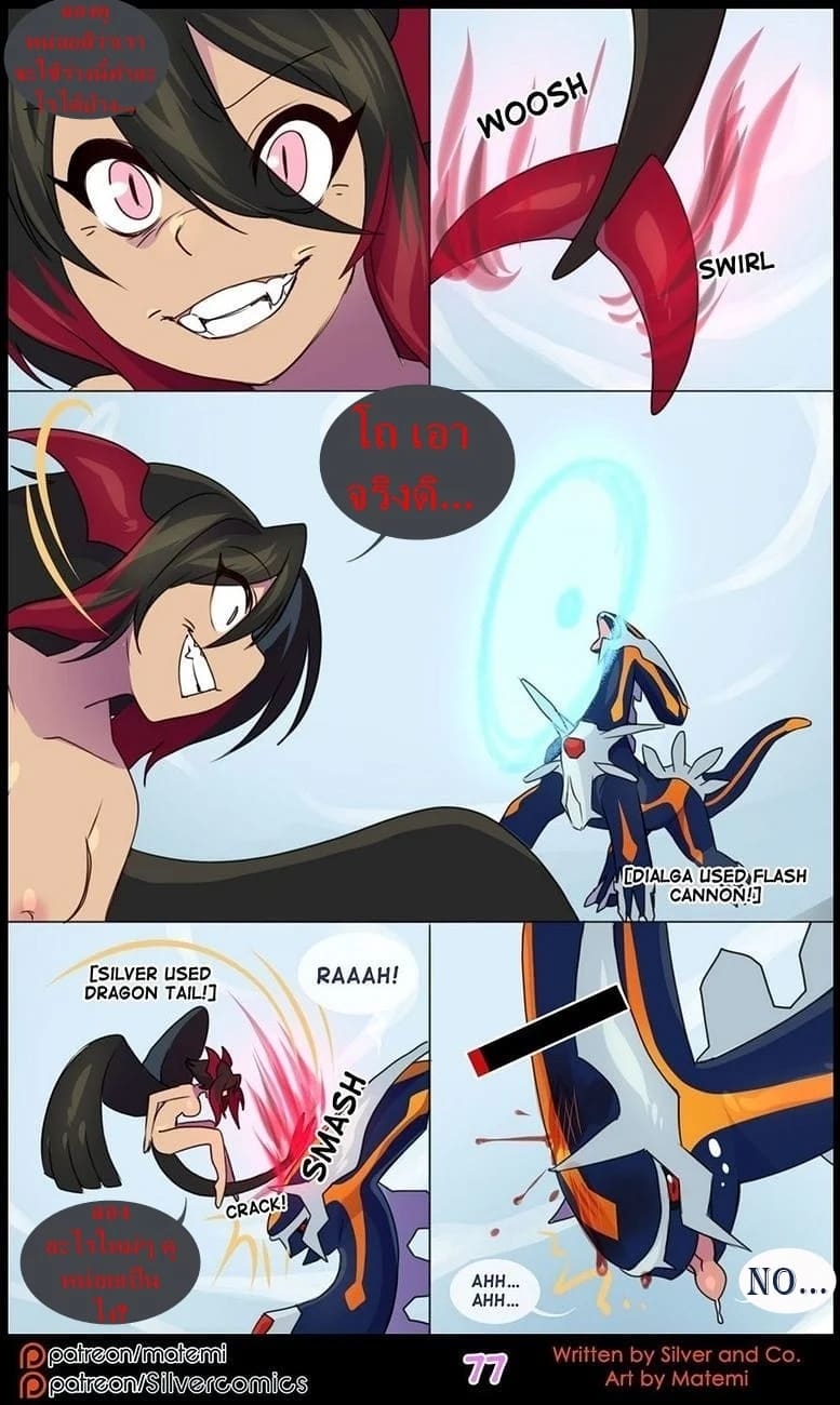 ต้นกำเนิด ซิลเวอร์ โซล 10 - มิติทับซ้อน 78