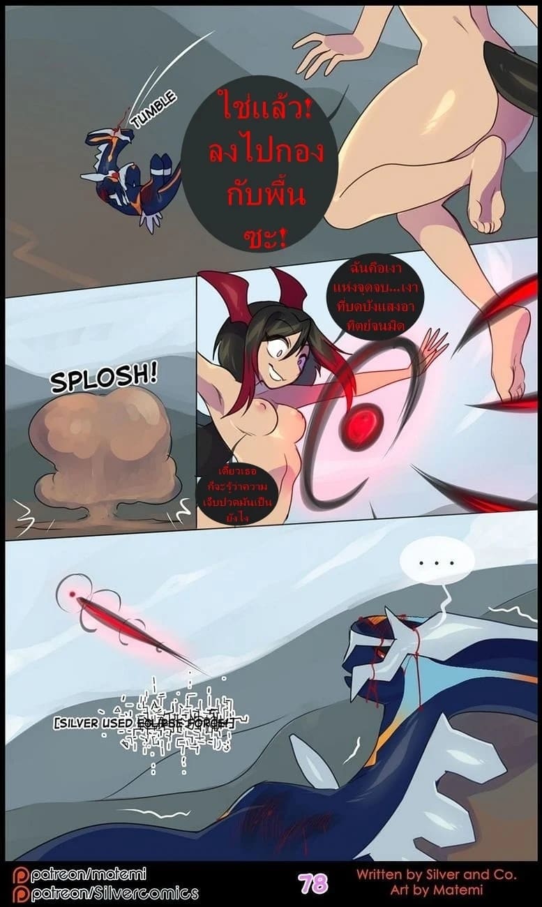 ต้นกำเนิด ซิลเวอร์ โซล 10 - มิติทับซ้อน 79