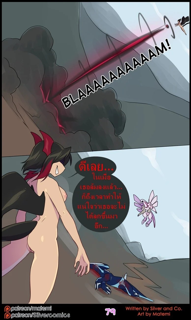 ต้นกำเนิด ซิลเวอร์ โซล 10 - มิติทับซ้อน 80