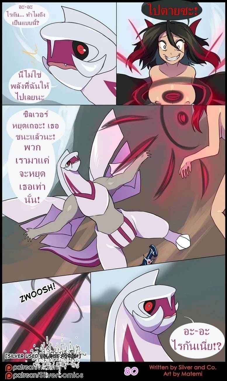 ต้นกำเนิด ซิลเวอร์ โซล 10 - มิติทับซ้อน 81