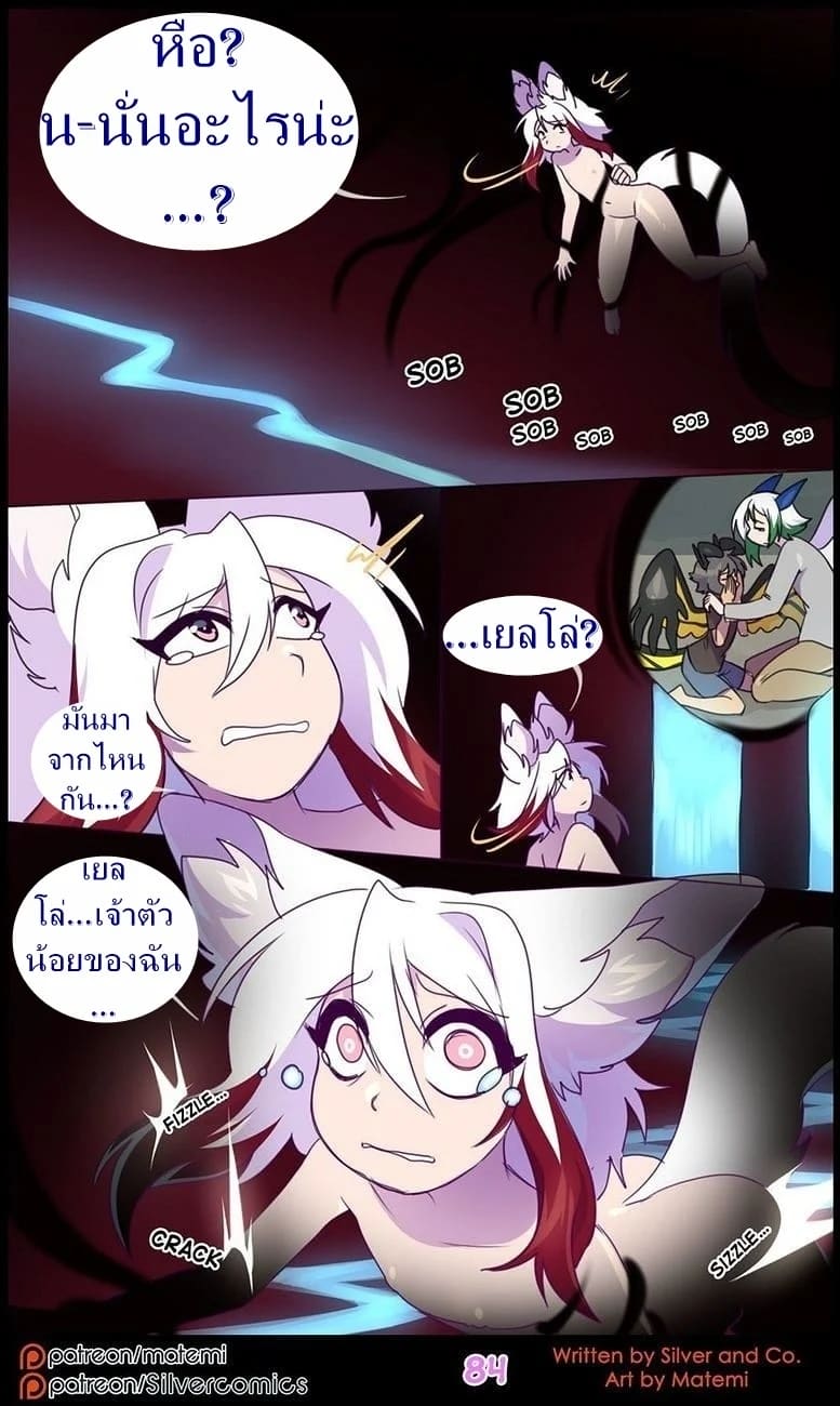 ต้นกำเนิด ซิลเวอร์ โซล 10 - มิติทับซ้อน 85